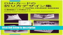 Books Encyclopedia of Paper - Folding Designs: Effective Technique for Folding Direct Mails,