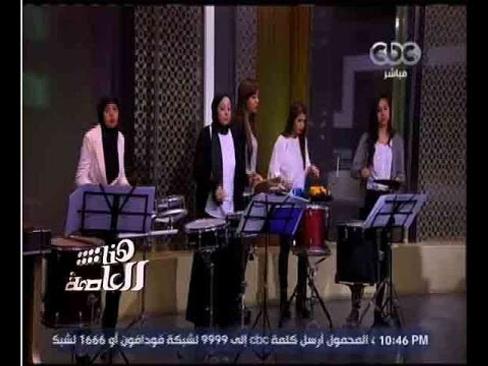 هنا العاصمة | شاهد...طلبة الكونسيرفتوار يقدمون...
