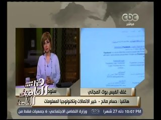 هنا العاصمة | حقيقة حظر الحكومة المصرية للتطبيقات المجانية لفيس بوك
