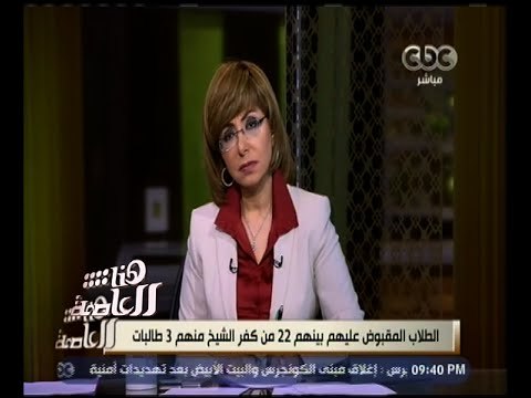 هنا العاصمة | الرئيس السيسي يصدر قرار بإعفاء المستشار جنينة من منصبه | الجزء 4