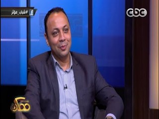 ممكن |  شاهد...دكتور حسن كمال يفجر مفاجاءة تتعلق بــ لياقة ابو تريكة ورمضان صبحي