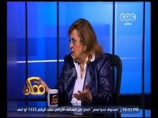 ممكن | بسنت فهمي تعرض اسباب انهيار الجنيه أمام الدولار وكيفية الخروج من الأزمة