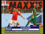 السوبر | أحمد الشناوي : الجماهير كانت افضل ما في مباراة مصر ونيجيريا