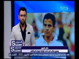 السوبر | الزمالك يهزم نجوم المستقبل بثلاثة اهداف في مباراة ودية
