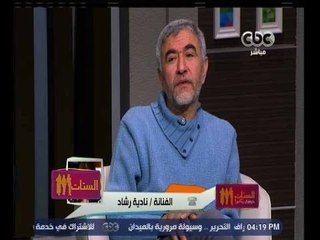 الستات مايعرفوش يكدبوا | نادية رشاد :هناك رجال يخدعون النساء بضيق الاموال ثم يتحول لـ بخل