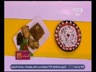 الستات مايعرفوش يطبخوا | سويس رول الجمبري - تارت فراولة