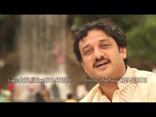 Oh Paya Janda Mahi - Zahid Ali Khan