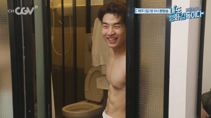 3분 감독 헨리, 느끼 작렬 버터 맛 "오빠가 다 해줄게"