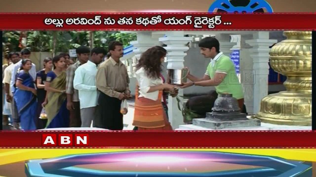 Bumper Offer To Bommarillu Bhaskar From Geetha Arts To Do With Allu Arjun