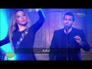 #صاحبة_السعادة | أمن الفراق لـ فؤاد عبد المجيد - غناء المطرب / أحمد العتباني