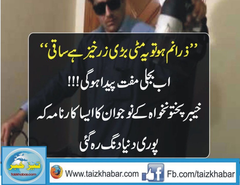 Now We Can Get Free Energy Generator 100% Self Running , From Pakistan KPK