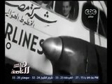 هنا العاصمة | ‫‎مصر للطيران .. واحدة من إنجازات طلعت باشا حرب