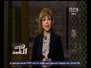 هنا العاصمة | لميس الحديدي تستأذن أسرة الأستاذ " هيكل " وتدخل إلى مكتبه .. شاهد ما وجدت