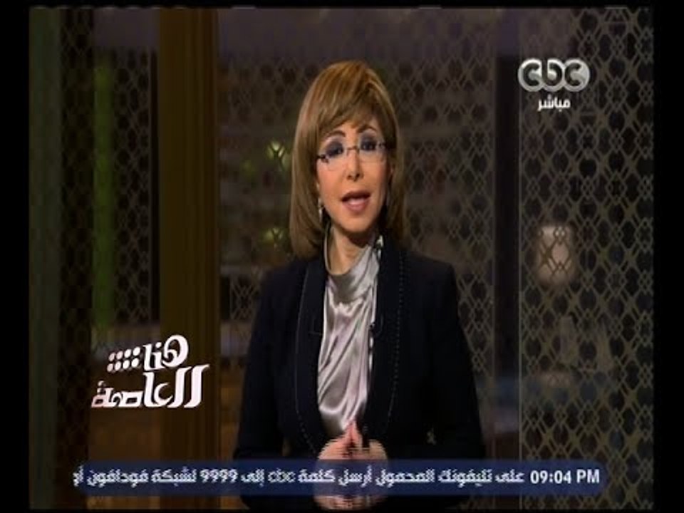 هنا العاصمة | لميس الحديدي تستأذن أسرة الأستاذ " هيكل " وتدخل إلى مكتبه .. شاهد ما وجدت