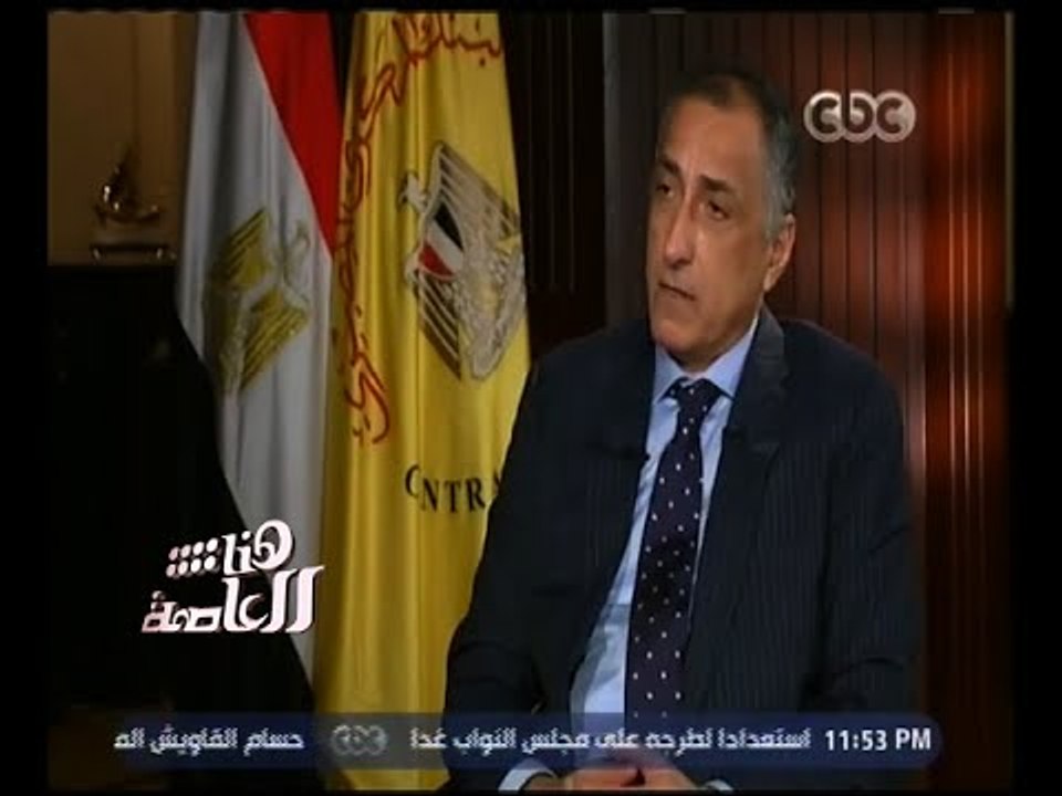 هنا العاصمة | حوار خاص مع طارق عامر ـ محافظ الب...