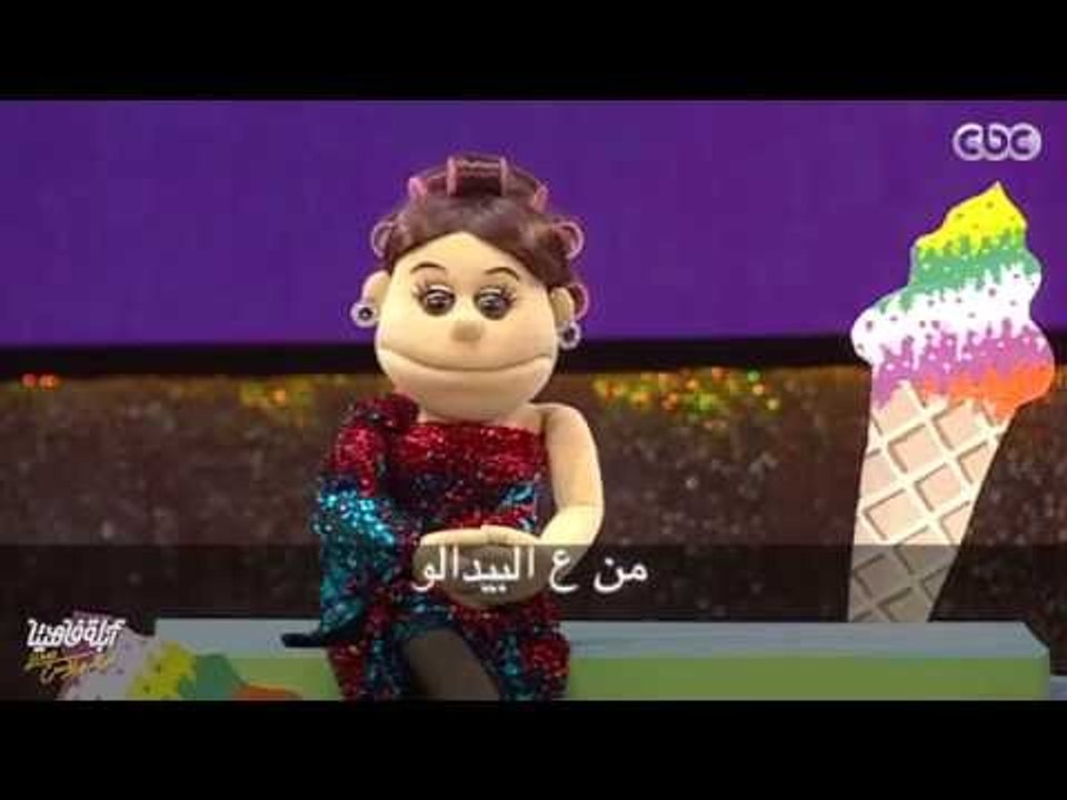 I أبلة فاهيتا لايڤ من #الدوبلكس | ألبوم الصيف م...