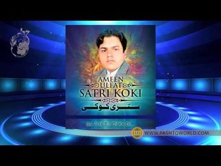 Da Aur Bil Di Ka Di - Ameen Ulfat - Sitri Koki - Volume 717 - Pashto World