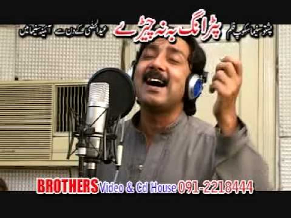 Zulfe De Khuware De | Parang Ba Na Chayre | Pashto Songs | Pashto World