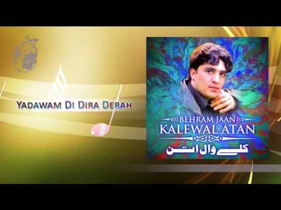 Yadawam Di Dira Derah - Behram Jaan - Volume 475
