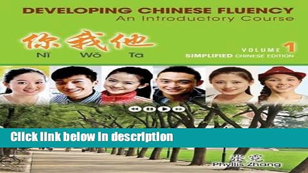 Books Ni Wo Ta: Developing Chinese Fluency: An Introductory Course Simplified, Volume 1 (World
