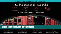 Ebook Chinese Link: Zhongwen Tiandi Simplified Character Version Free Download