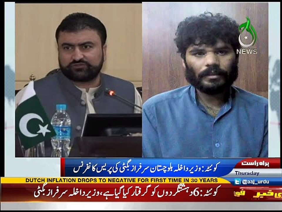Sarfraz Bugti Press Conference over current situation of Quetta