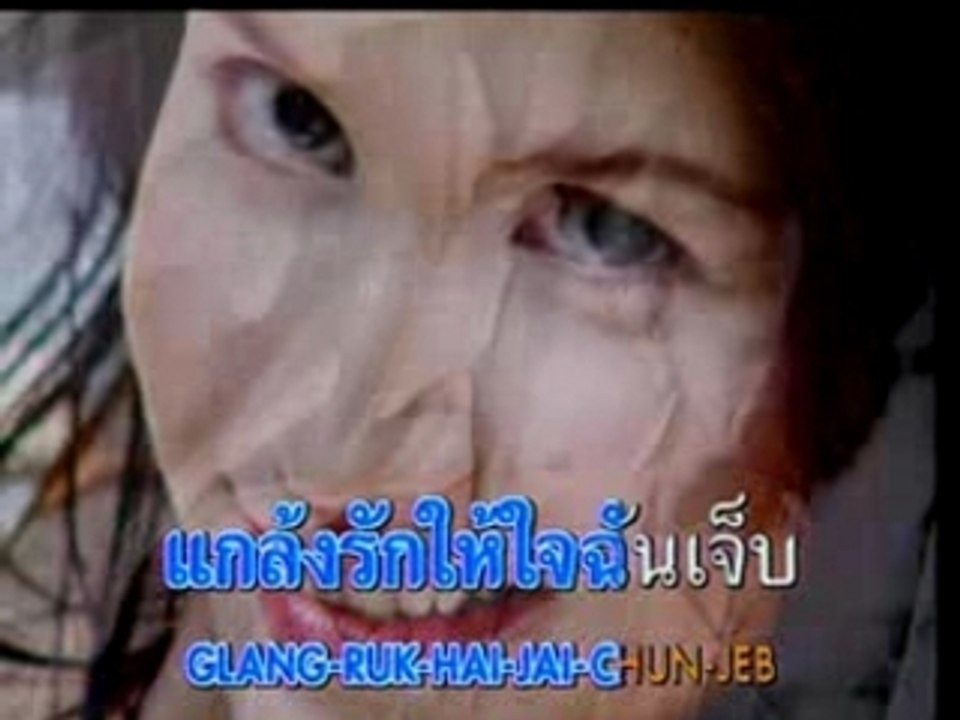 Thai Karaoke - Loso - Arai Gaw Yaum