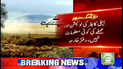 Pakistan still in search of Punjab government helicopter