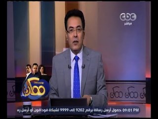 ممكن | غداً .. القوات المسلحة تحتفل بتسلم " ميسترال " الفرنسية