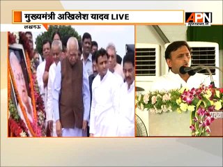 CM Akhilesh speaks on Janeshwar Mishra's 84th birth anniversary