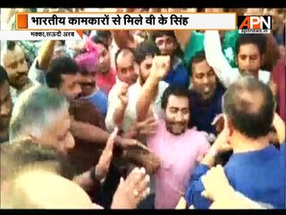 Union minister VK Singh visits Saudi Arabia to repatriate stranded Indians