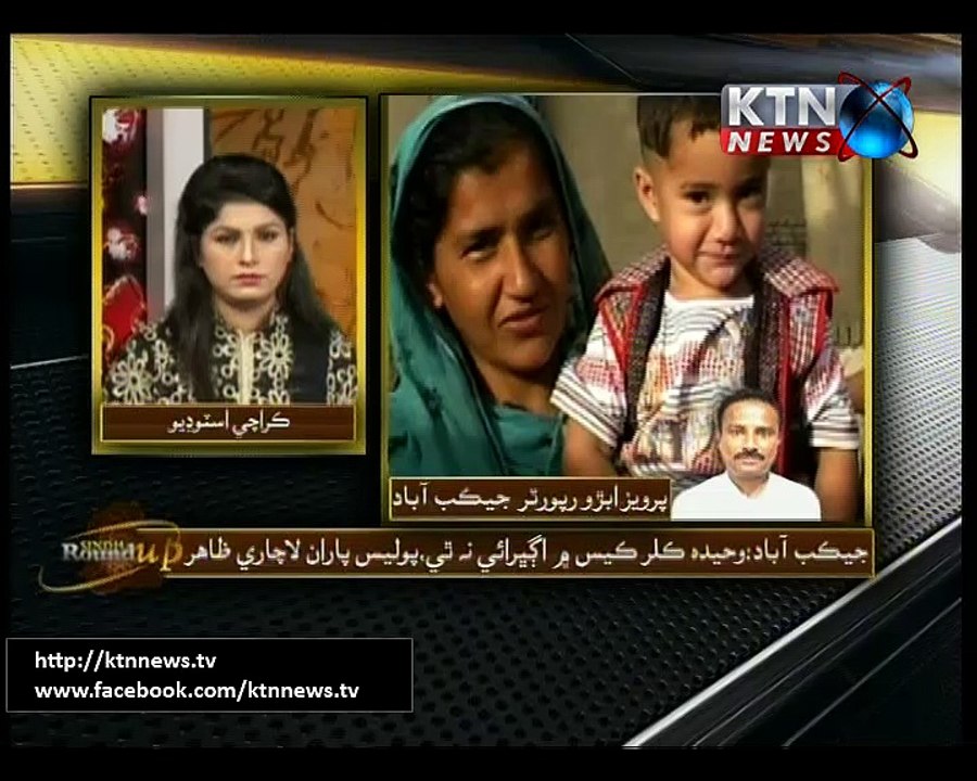 Sindh Round Up- 10 PM- 4th August 2016