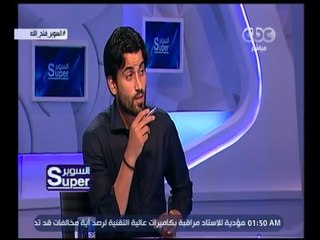 السوبر | فتح الله عن واقعة حذاء ميسي : لم يقصد أي إهانة