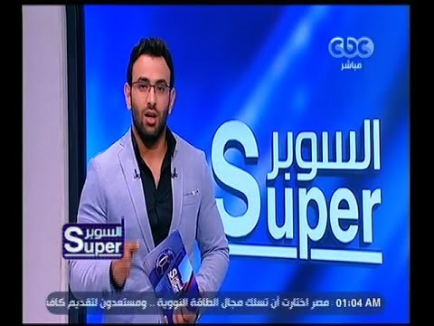 السوبر | شقيق عبد الواحد السيد: عدم رد عبد الواحد على الاهانات هو احترام كيان الزمالك