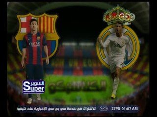 السوبر | المحلل الكروي خالد بيومي يكشف كواليس لقاء الكلاسيكو | الجزء 3