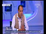 السوبر | حوار مع الكابتن عماد النحاس المدير الفني لفريق أسوان | ج4