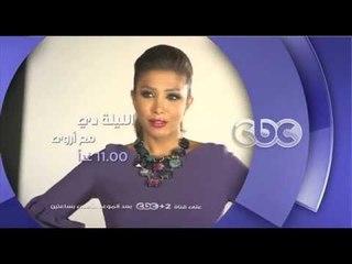 إنتظرونا الأربعاء ... #الليلة_دي مع أروى في ضيافة الفنان سمير غانم وأيتن عامر