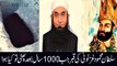 What Happened When Mehmood Ghaznavi Grave Open Maulana Tariq Jameel Bayyan 2016