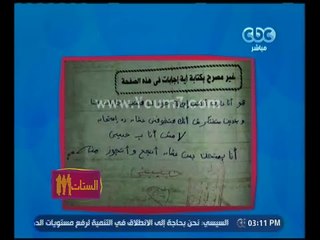 الستات مايعرفوش يكدبوا | شاهد .. طالب يكتب رسالة غريبة للمصحح على ورقة الإجابة