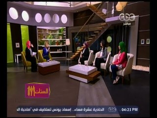 الستات مايعرفوش يكدبوا | هل تحتاج قوانين الأحوال الشخصية الي تعديلات جديدة ؟ | حلقة كاملة