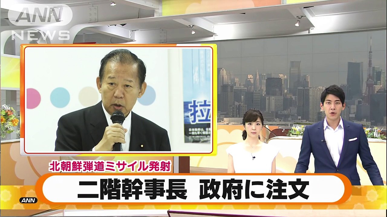 20160804ANN 北朝鮮のミサイル発射受け、二階幹事長が政府に注文