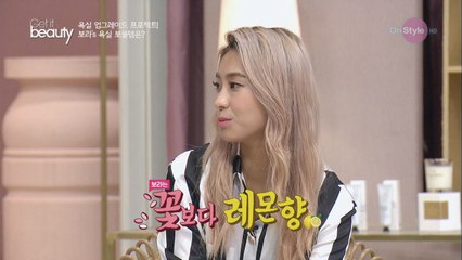 향기를 가진 여자가 되고 싶다면?