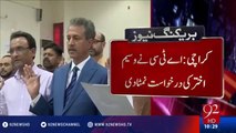 ATC orders Wasim Akhtar to approach EC for KHI mayor election