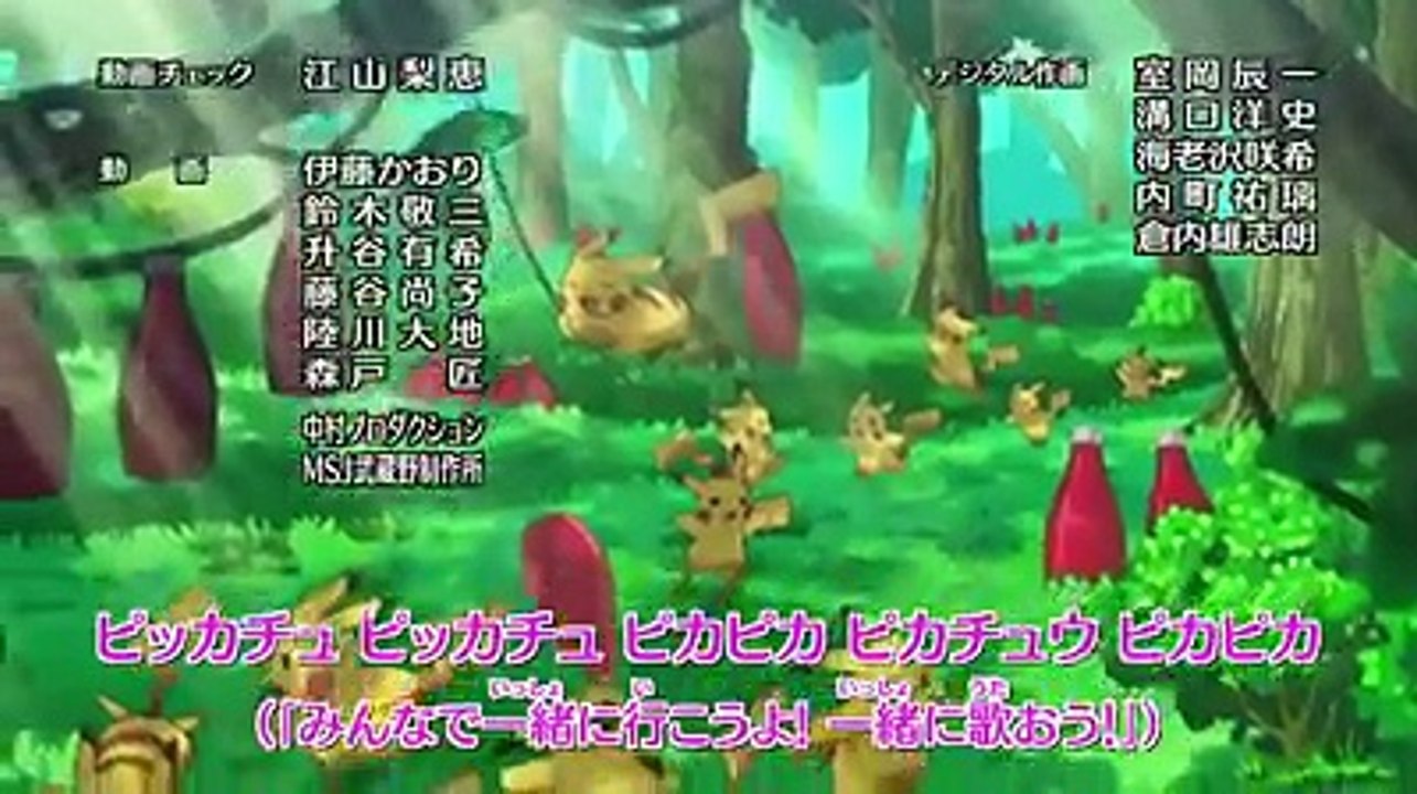 New Pikachu theme song 2016