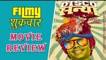 Disco Sannya | Marathi Movie Review | Parth Bhalerao, Sanjay Khapre | Latest Marathi Movie 2016