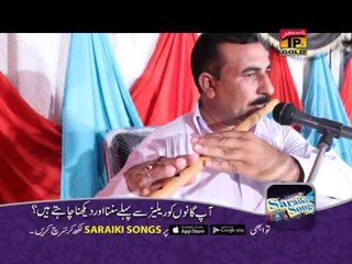 Sammi Meri Wari - Mushtaq Ahmed Cheena