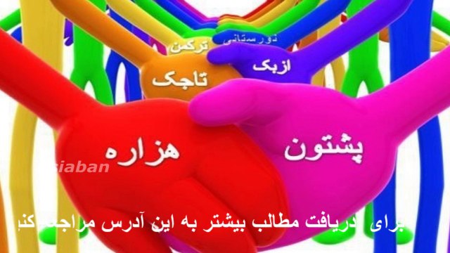 Nashenas ناشناس ـ سره یو شی