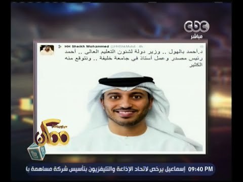 ممكن | حاكم دبي يعلن التشكيل الوزاري الجديد .. والحكومة تضع وزيرة عمرها 22 عام