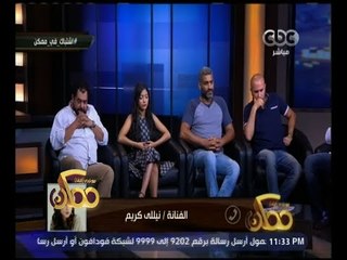 ممكن | لقاء مع ‫صناع ونجوم فيلم اشتباك في أول أيام عرضه‬ | الحلقة الكاملة