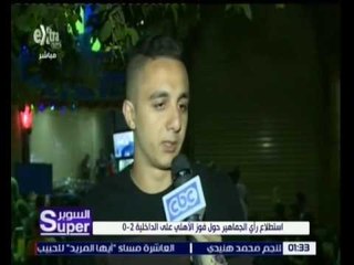 السوبر | هل اقترب الأهلي من حسم لقب الدوري بعد فوزه على الداخلية ؟